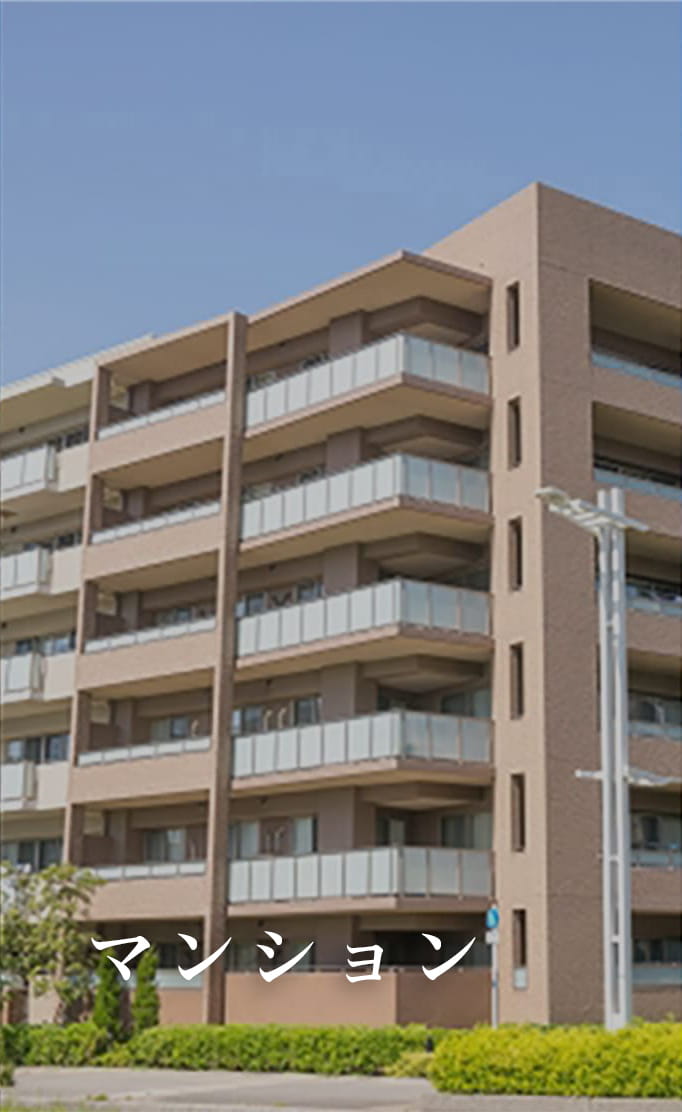 マンション