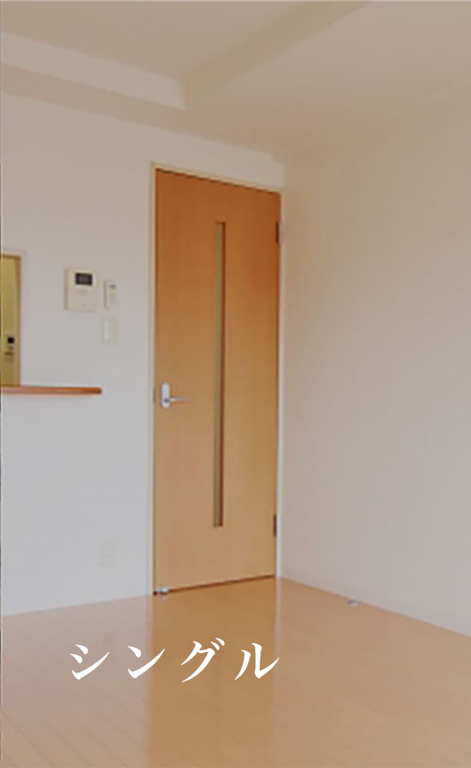 シングル